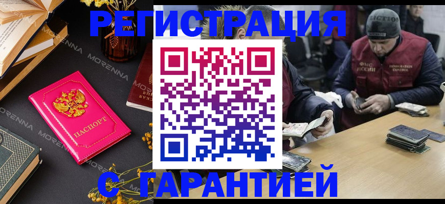 регистрация для дет. сада в Мценске