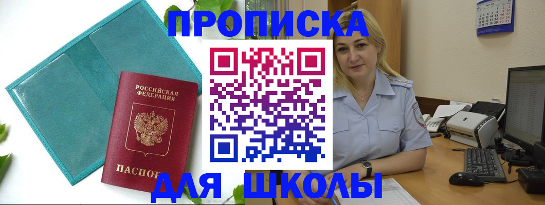 регистрация для дет. сада в Мценске