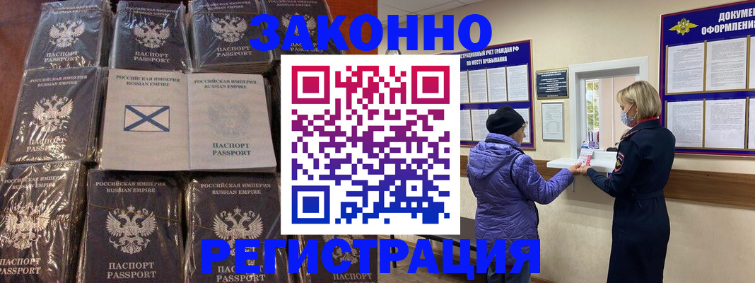 прописка для школы в Мценске